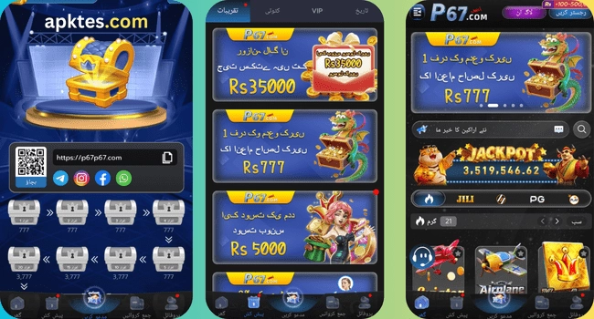 P67 Game
